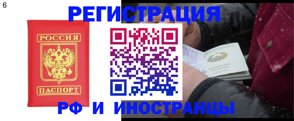 купить прописку в Вилюйске