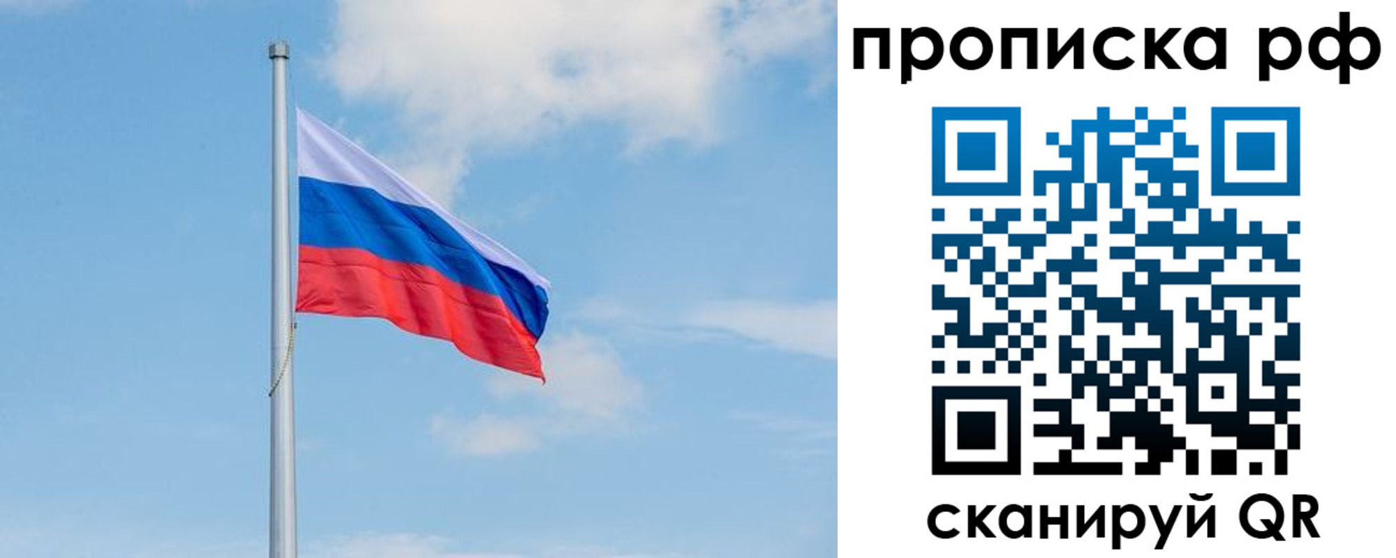 прописка законно в Вилюйске