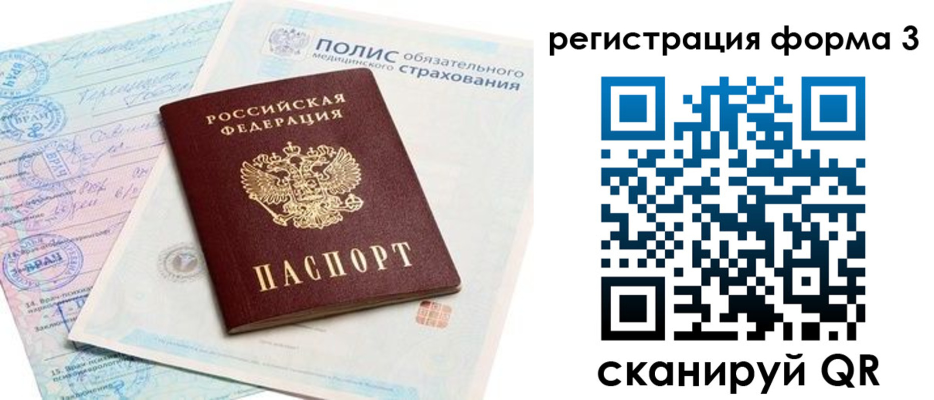 временная регистрация поиск в Вилюйске
