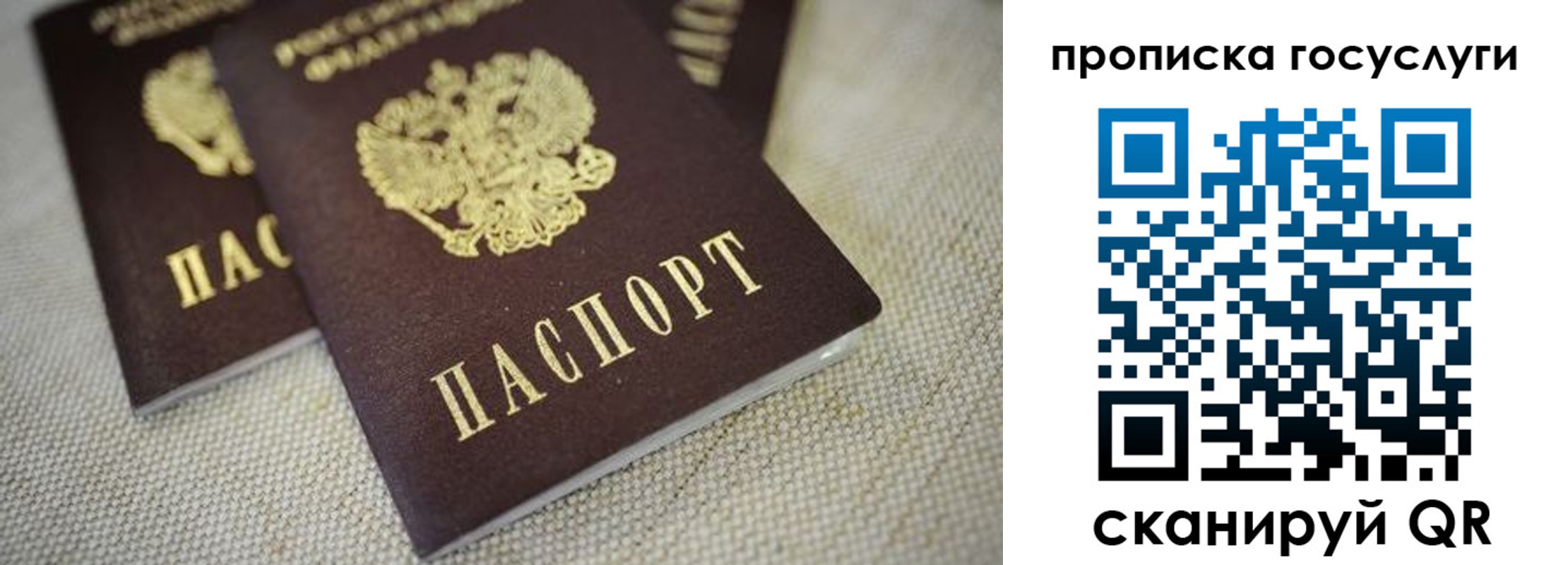 миграционный учет в Вилюйске