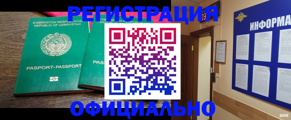 прописка для кредита в Вилюйске