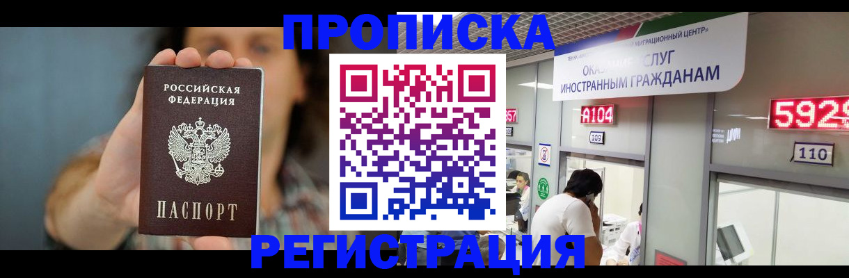 прописка для военкомата в Вилюйске