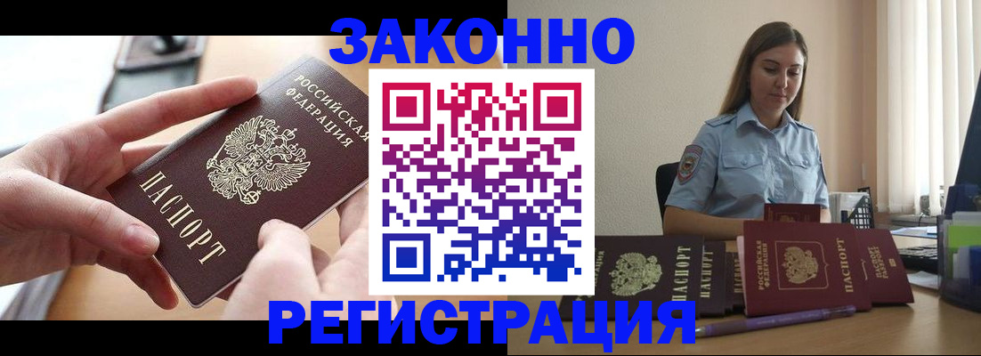 временная регистрация в квартире в Вилюйске