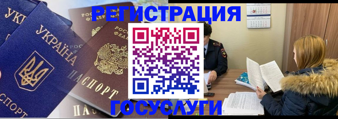 прописка 2025 в Вилюйске