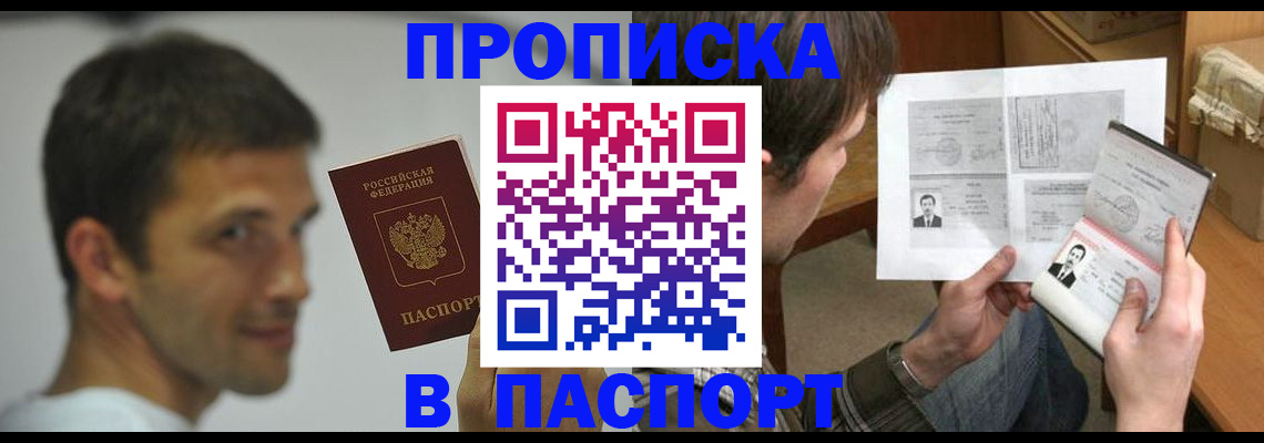 временная регистрация надежно в Вилюйске