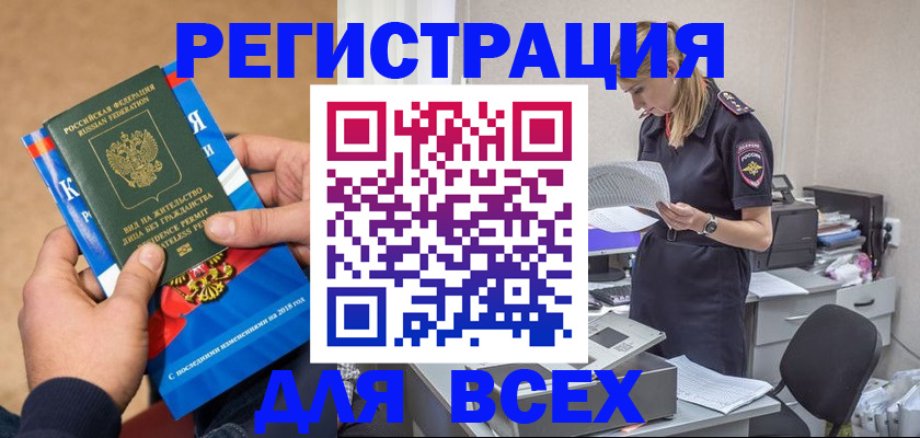 временная регистрация в квартире в Вилюйске