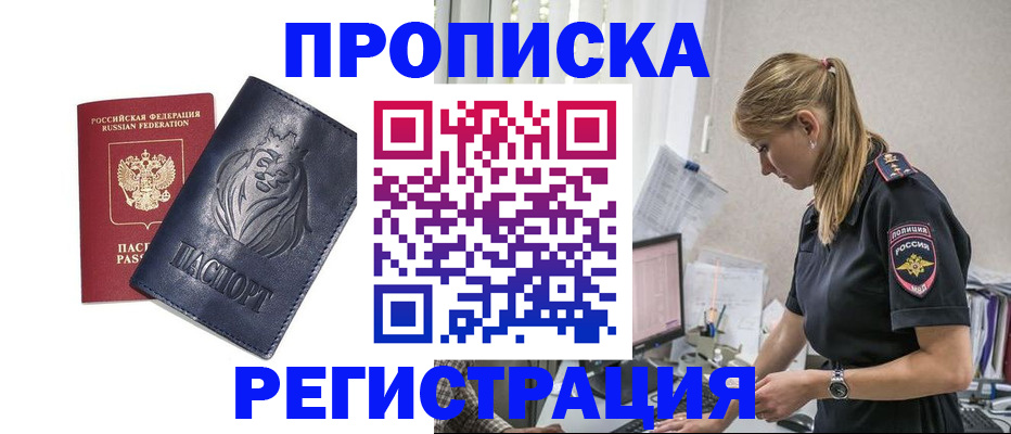 прописка для военкомата в Вилюйске