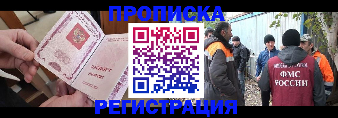 где прописаться в Вилюйске